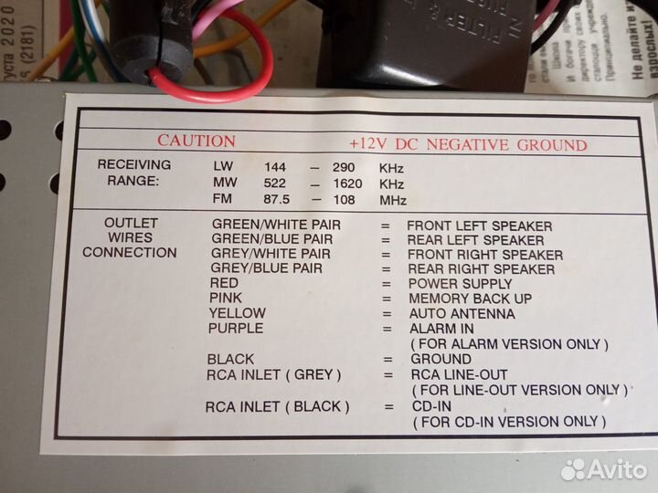 Автомагнитола