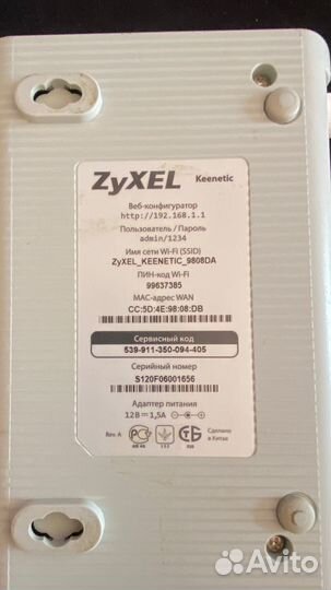 Wi-Fi роутер Zyxel Keenetic