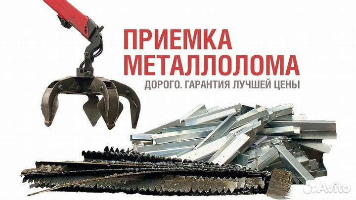 Сдать металл,прием металла,вывоз металла