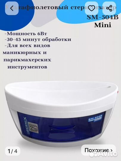 Набор уходовой косметики