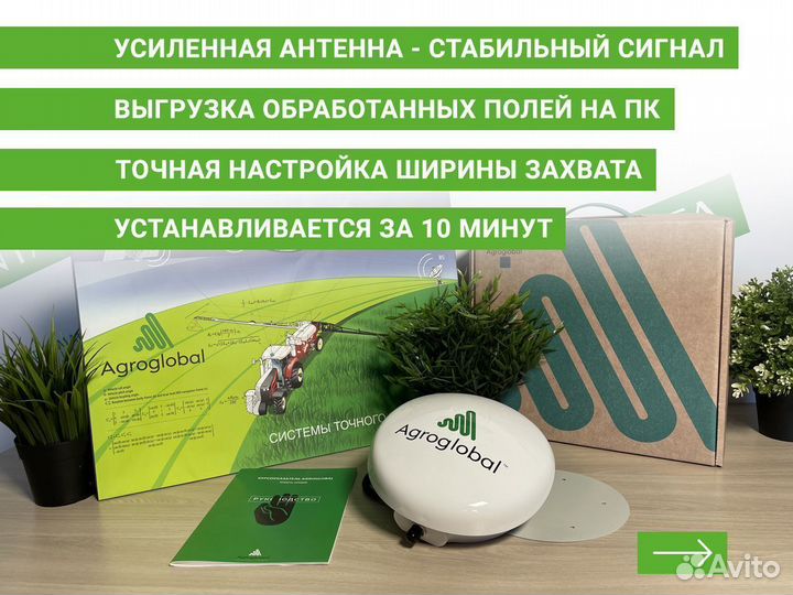 Агронавигатор Agroglobal AGN8000 TO в Туле