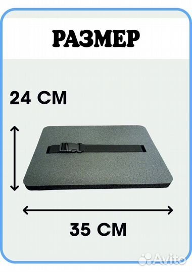 Сидушка туристическая