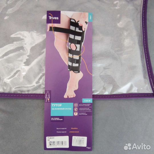 Бандаж (Тутор) для колен-го сустава Trives Т-8506