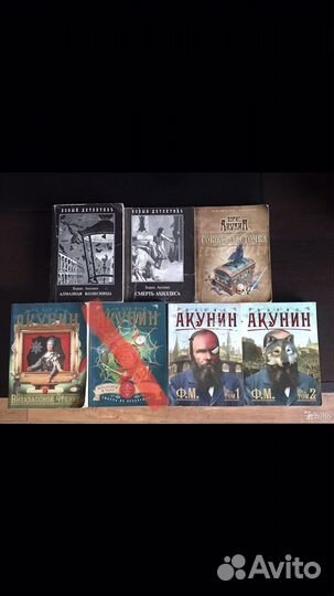 Книги Борис Акунин