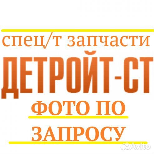 Глушитель (серия 190-220, RC-250-305) (86035071)