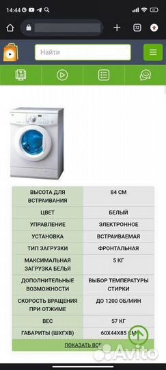 Стиральная Машина LG WD12120ND DirectDrive