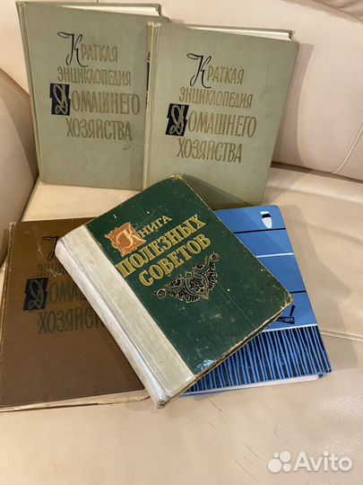 Книги полезных советов и не только - СССР