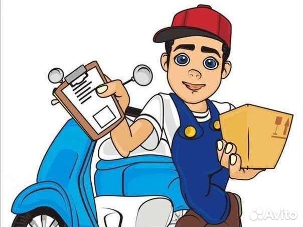 Услуги курьера