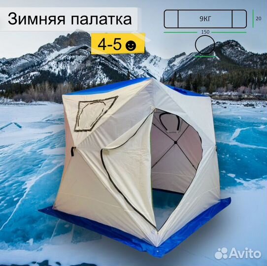 Палатка Зимняя 3024