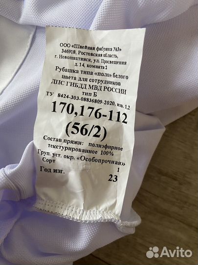 Поло дпс