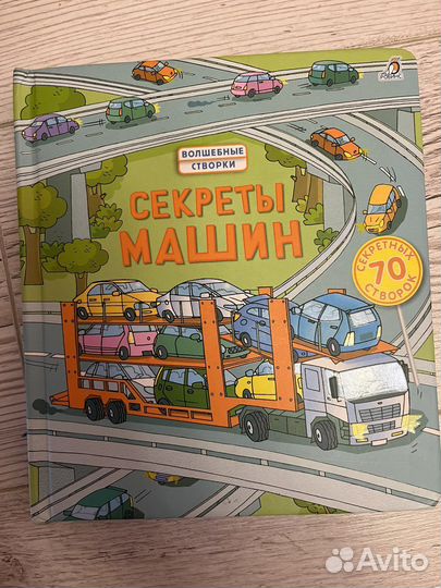 Книги для детей 1 шт