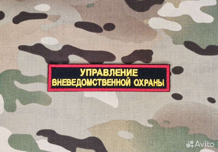 Шевроны и нашивки