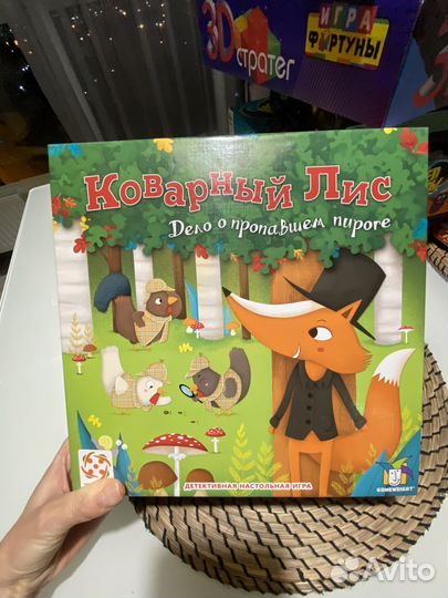 Настольные игры