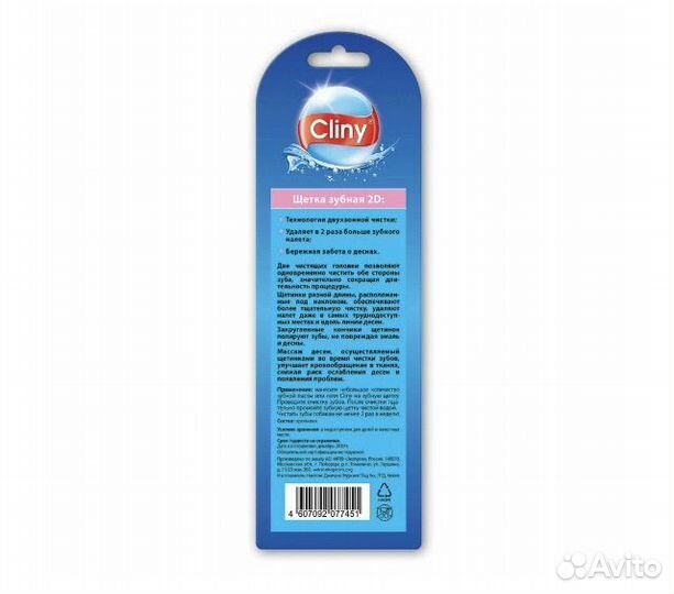 Зубная щетка для собак Cliny 2D