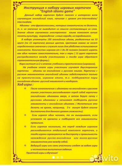 Настольная игра