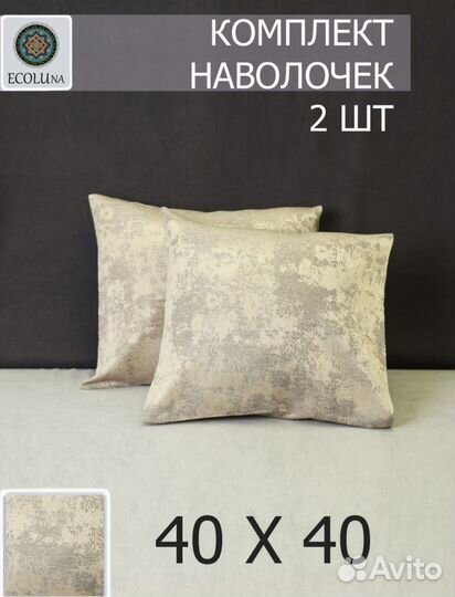 Наволочка декоративная