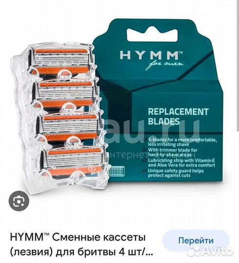 Сменные лезвия амвей