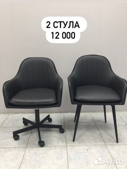 Кушетка стол стул