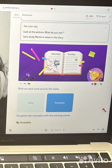 Репетитор по английскому языку онлайн