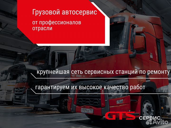 Грузовой автосервис от профессионалов отрасли