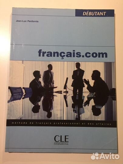 Учебники/ тетради по французскому языку