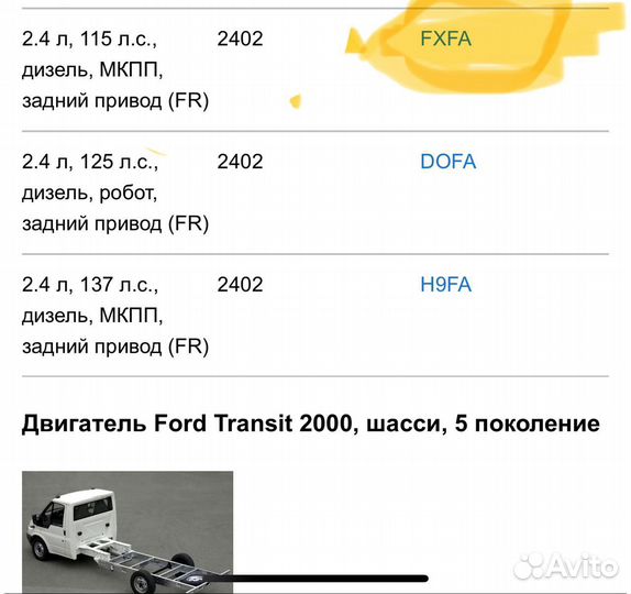 Продам двигатель Ford Tranzit