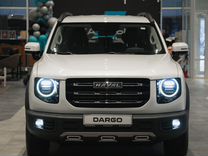 Новый Haval Dargo 2.0 AMT, 2024, цена от 3 054 060 руб.