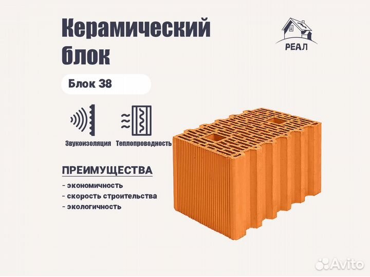 Керамоблок поризованный с завода