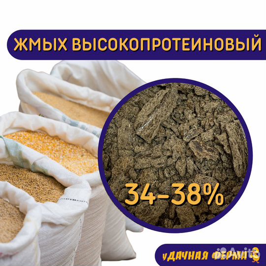 Жмых подсолнечный высокопротеиновый 1 кг