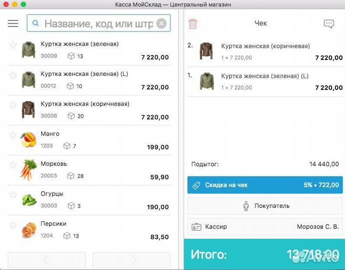 Мой склад настройка, внедрение, интеграция