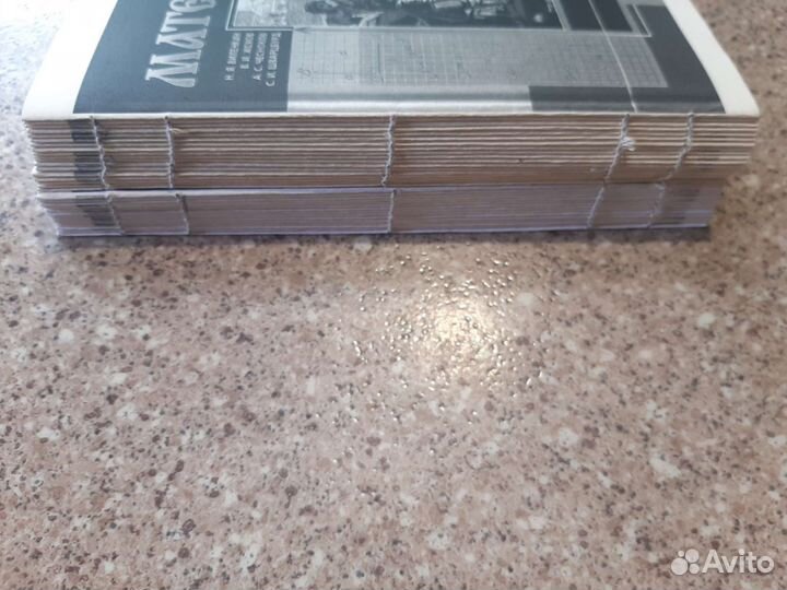 Математика Веленкин 5класс