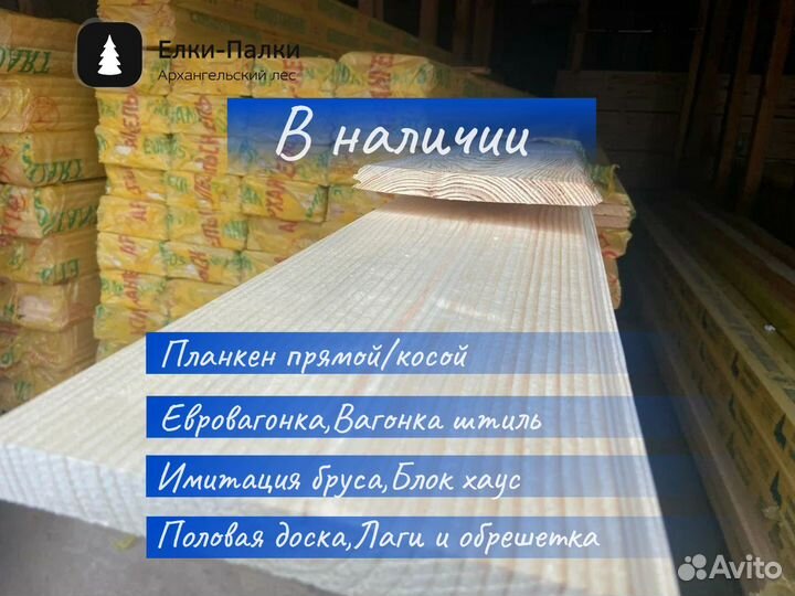 Брусок строганный из сосны