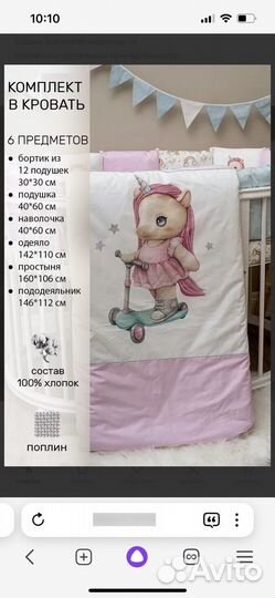 Постельное белье, комплект в кроватку