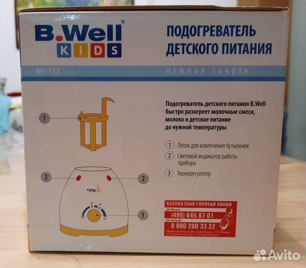 Подогреватель для бутылочек