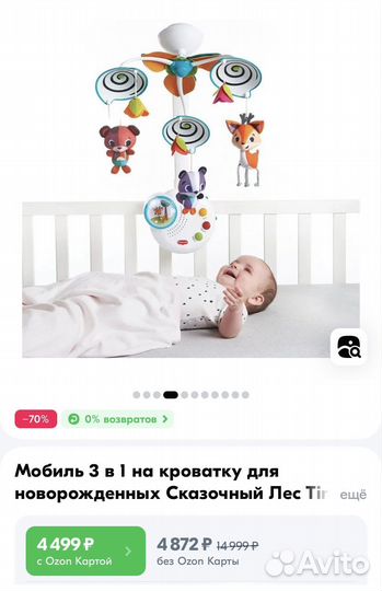 Мобиль