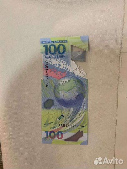 Купюра Олимпийская