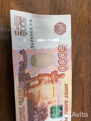 Купюра с красивым номером