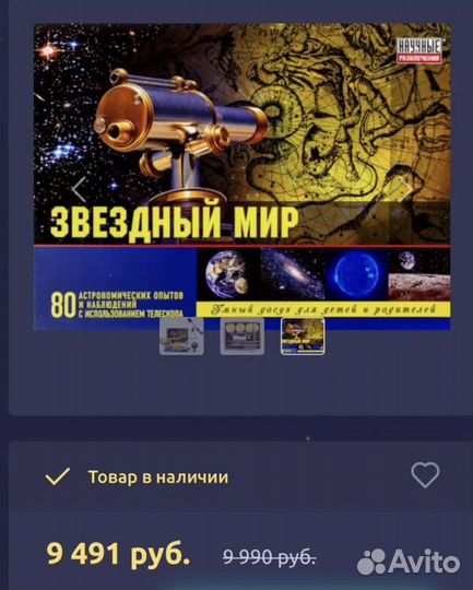 Набор Звездный мир