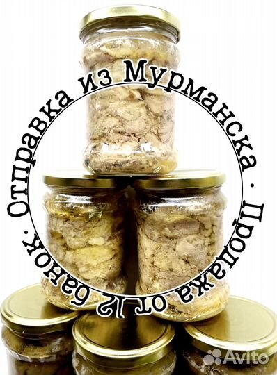 Печень трески