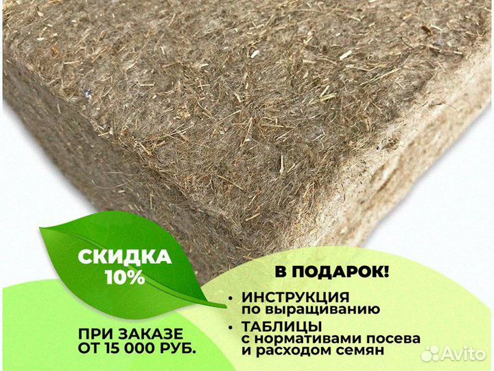 Мат из агроваты (для нарезки)