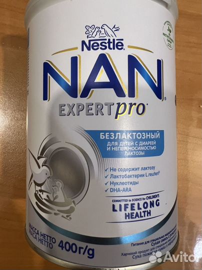 Смесь нан безлактозный