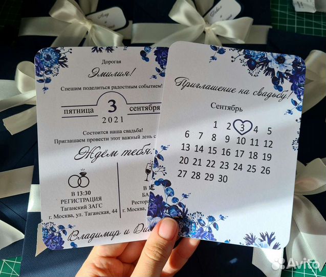 Пригласительное на свадьбу