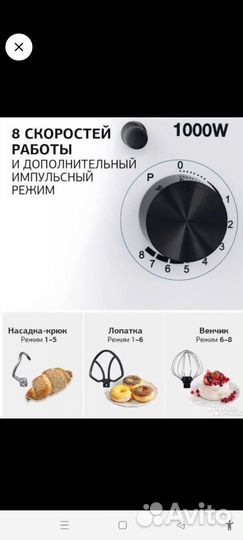 Планетарный миксер hums-4451Новый.Гар.Чек