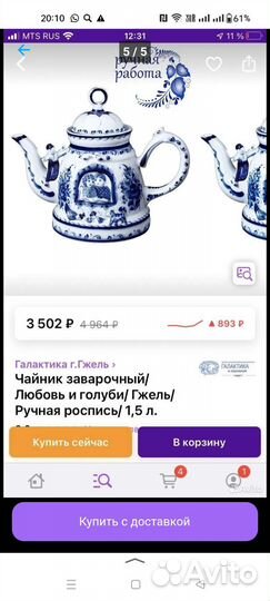 Чайник гжель