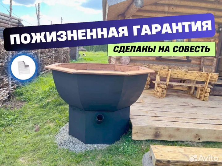 Банный чан купель фурако от производителя