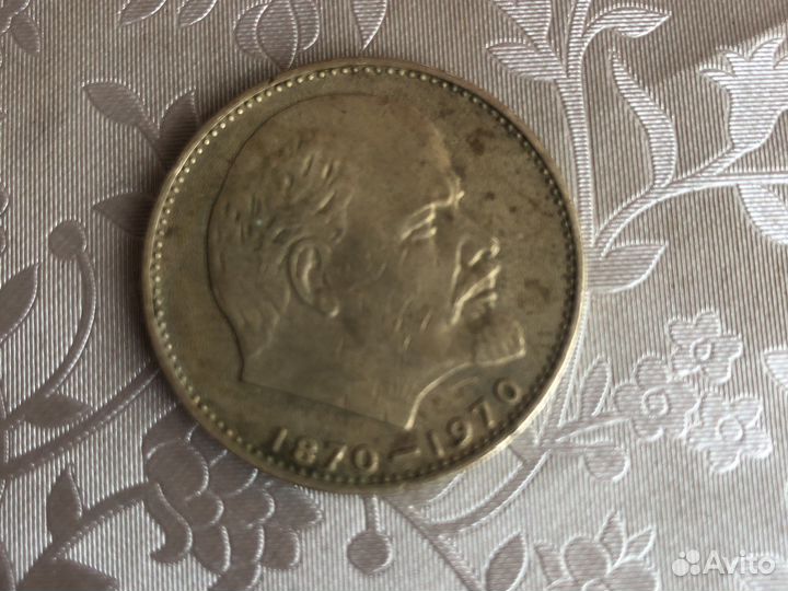 Один рубль со дня рождения В.И.Ленин СССР