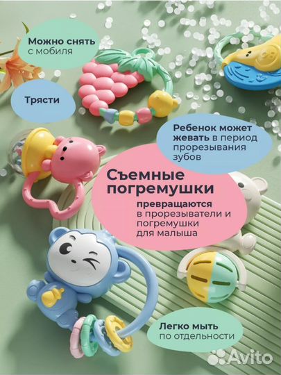 Мобиль на кроватку