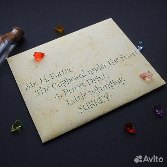 Именное письмо из Хогвартса