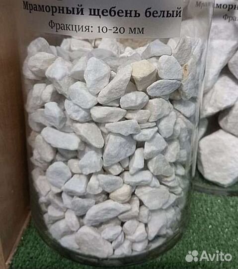 Мраморная Крошка В Огород