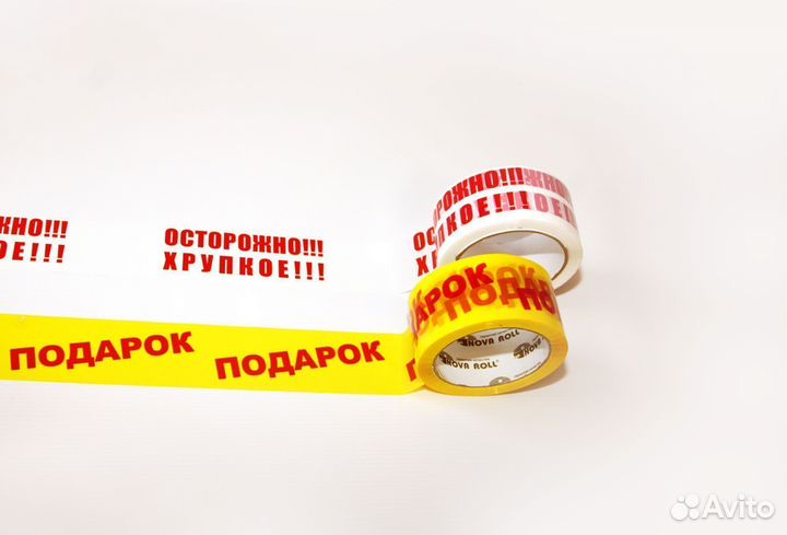 Скотч с надписью Осторожно хрупкое 66 м, 47 мкм